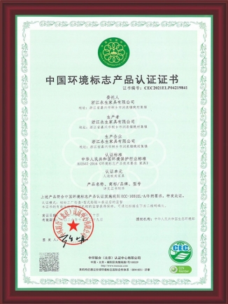 板材產品環(huán)保認證