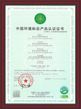 實木產品環(huán)境認證
